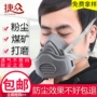 工业开采打磨透气口罩