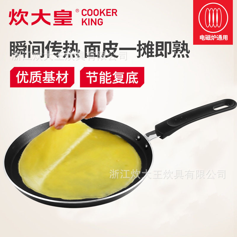 Wholesale Cui Dahuang Pancake Pan Non-Stick Pancake Pan Thousand-Layer Cake Breakfast Flat-Bottomed Omelette Pan Induction Cooker Gas Universal