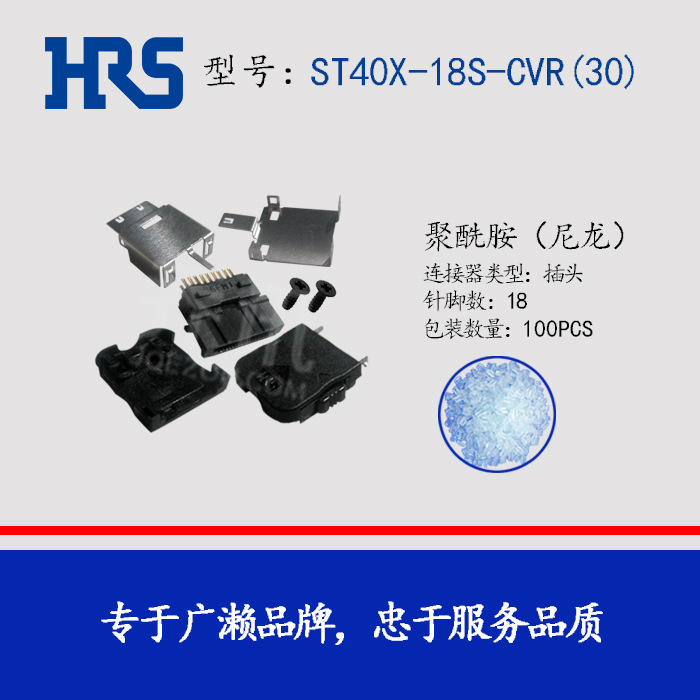 ���� �Ӳ�� ST40X-18S-CVR(30) HIROSE��ͷ HRS������ 18pin����