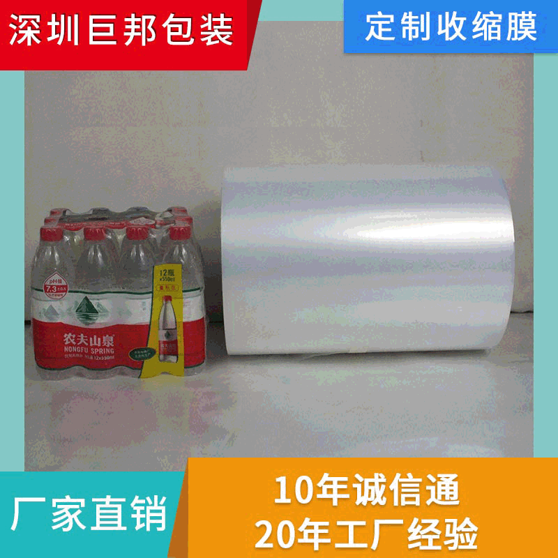 厂家供应 印刷PE热收缩膜 优质环保PE热收缩膜 PE收缩袋价格实惠