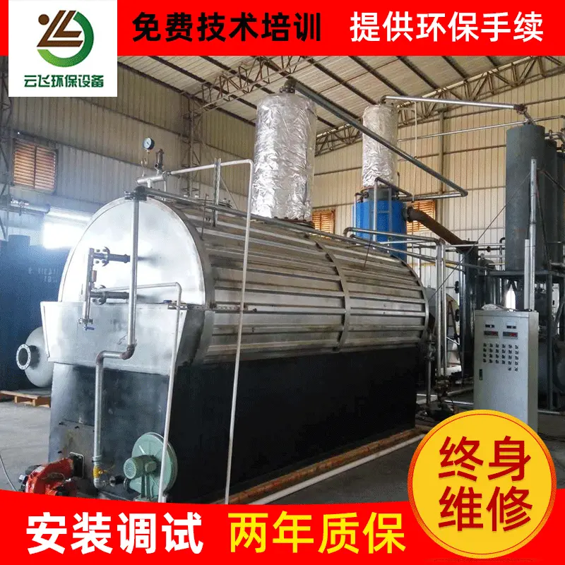 厂家直销免酸碱精制炼油设备  轮胎油精炼设备 废油再生设备