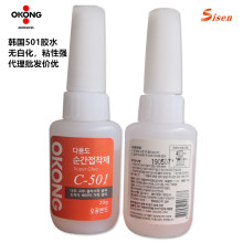 ԭװO-KONG C-501glue401˲佺׽ˮ