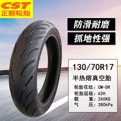 Electric tricycle tires tire 110/130/150/60/70R17 semi-hot melt