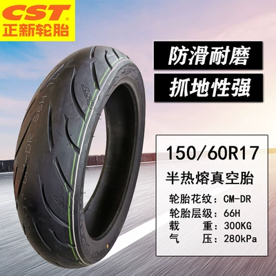 tire cool car vacuum – Electric tricycle tires