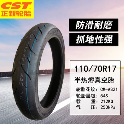 Positive new tire vacuum Electric tricycle tires