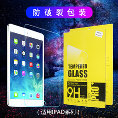 適用於蘋果iPad 10平板鋼化玻璃膜高清iPadmini6防爆保護貼膜