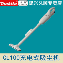 牧田Makita充电式吸尘器CL100DW/Z