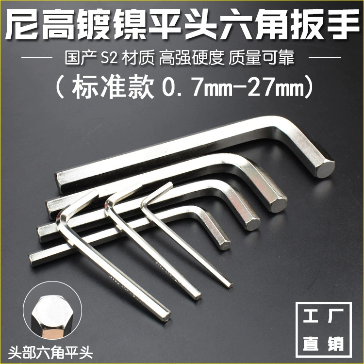 Nigao Метрический дюймовый L-образный шестигранный ключ Никелированный Стандартный шестигранный ключ с плоской головкой Костюм шестигранного ключа