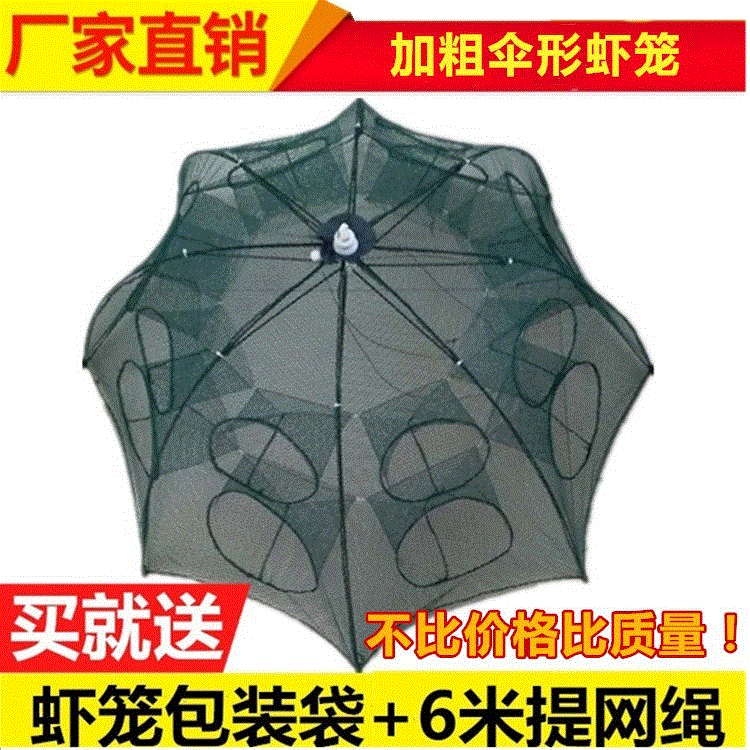 Factory wholesale multi-specification umbrella net fish net fish cage shrimp cage fish net moving net folding fishing net lobster net umbrella cage fishing gear Factory wholesale multi-specification umbrella net fish net fish cage shrimp cage fish net moving net folding fishing net lobster net umbrella cage fishing gear
