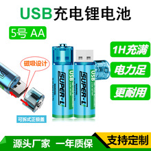 1.5V5号电池USB充电5号锂电池话筒电池鼠标电池血压仪电池动力强