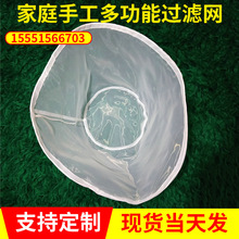 碗形挤菜袋饺子挤水器大敞口挤水快滤酒器豆浆过滤网超细蔬菜滤网