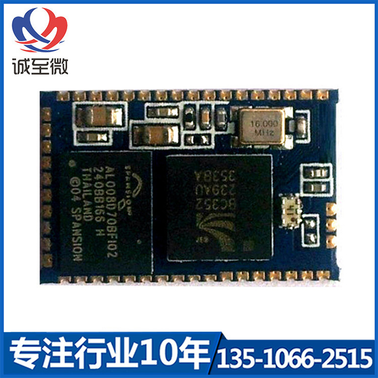 经销批发CSR车载BC352蓝牙耳机方案 质量保证