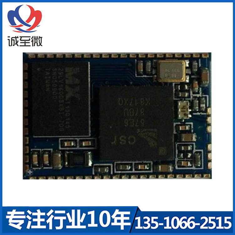 蓝牙方案公司经销供应 创意CSR车载语音蓝牙BC57E控制方案