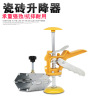 Tile positioner Wall tile High -profile section height lifter Topper racker tile tool