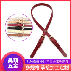 Chao Meng Hardware Wholesale DIY Hyoja Bag Accessories PU Multi-functional Bag Strap