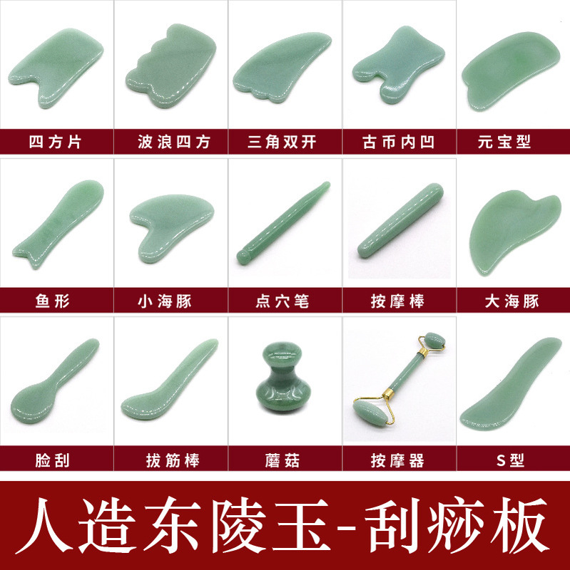 Artificial Dongling Jade scraping plate Jade scraping plate synthetic glass face resin crystal massage stick Ai Chuan