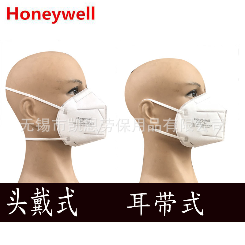 霍尼韦尔口罩H910PLUSKN95折叠式口罩白色头带式