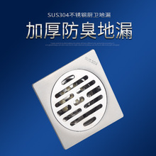 厨房304不锈钢加厚防臭地漏卫生间下水道方形洗衣机浴室淋浴房