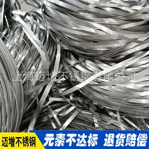 [304不锈钢精密炉料 304不锈钢边角料 304废钢料边丝回收 厂家直销]