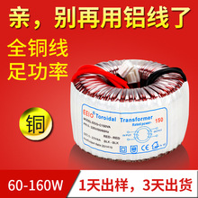 500W圣元EEIO环形变压器厂家12V/24V环型电源工频隔离全铜高效率