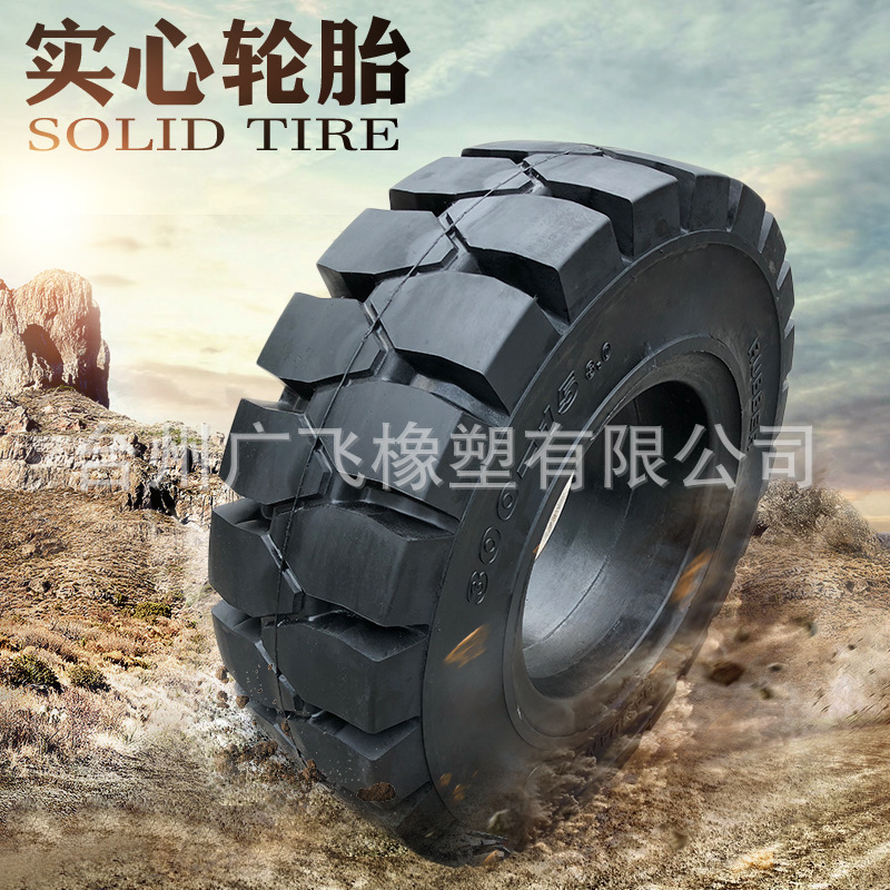 通用3.00-15叉车轮胎 高强度橡胶防刺防滑实心轮胎 广飞厂家直售