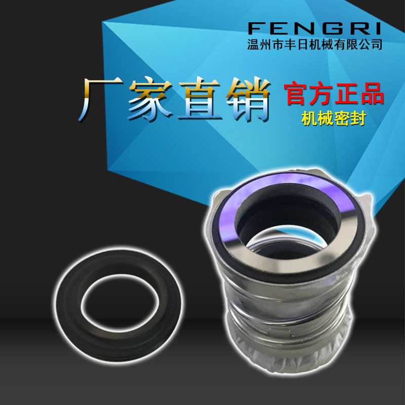 SPG型双密封循环泵机械密封 碳化硅对石墨耐高温水泵