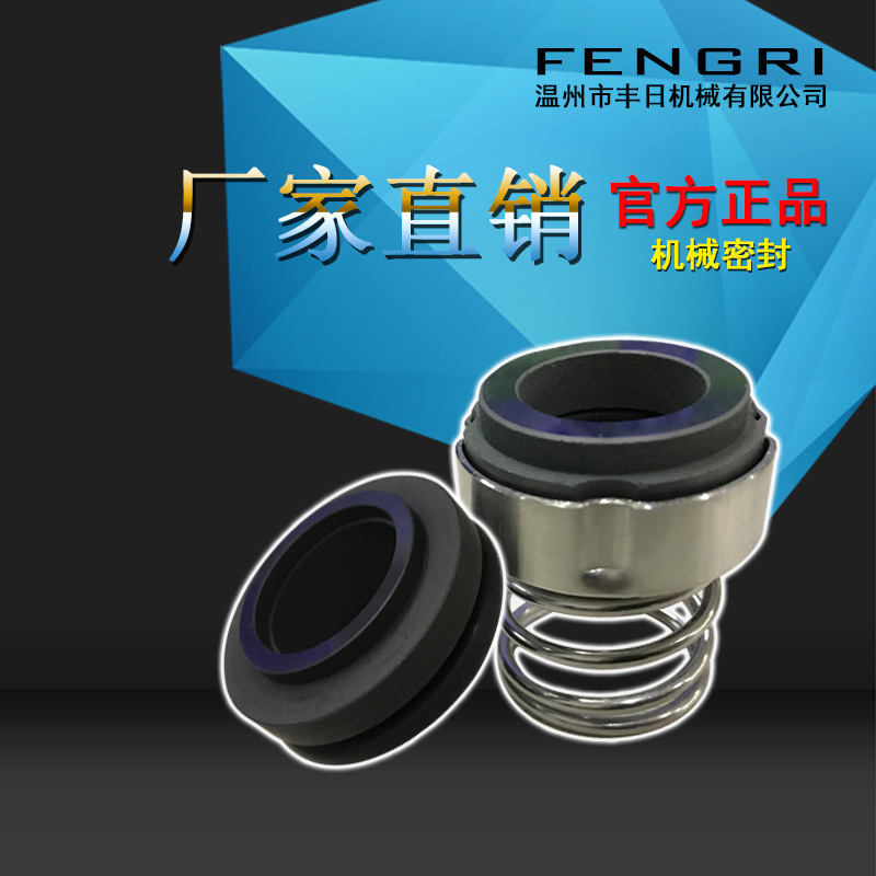 ZXB泵BAW卫生级离心泵机械密封硅胶丁晴氟碳化硅对石墨合金密封圈