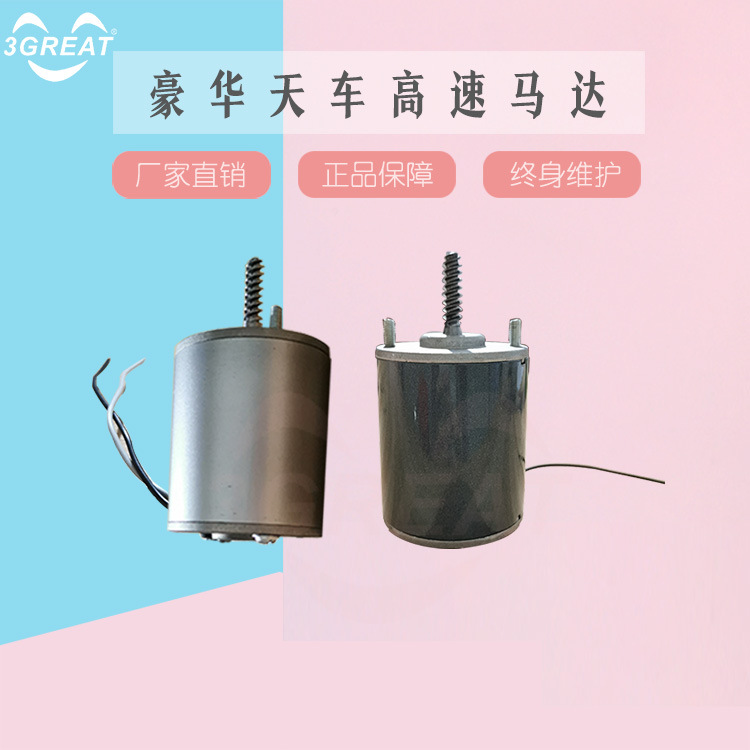 游戏机配件娃娃机天车电机 高速快 优质夹公仔机器