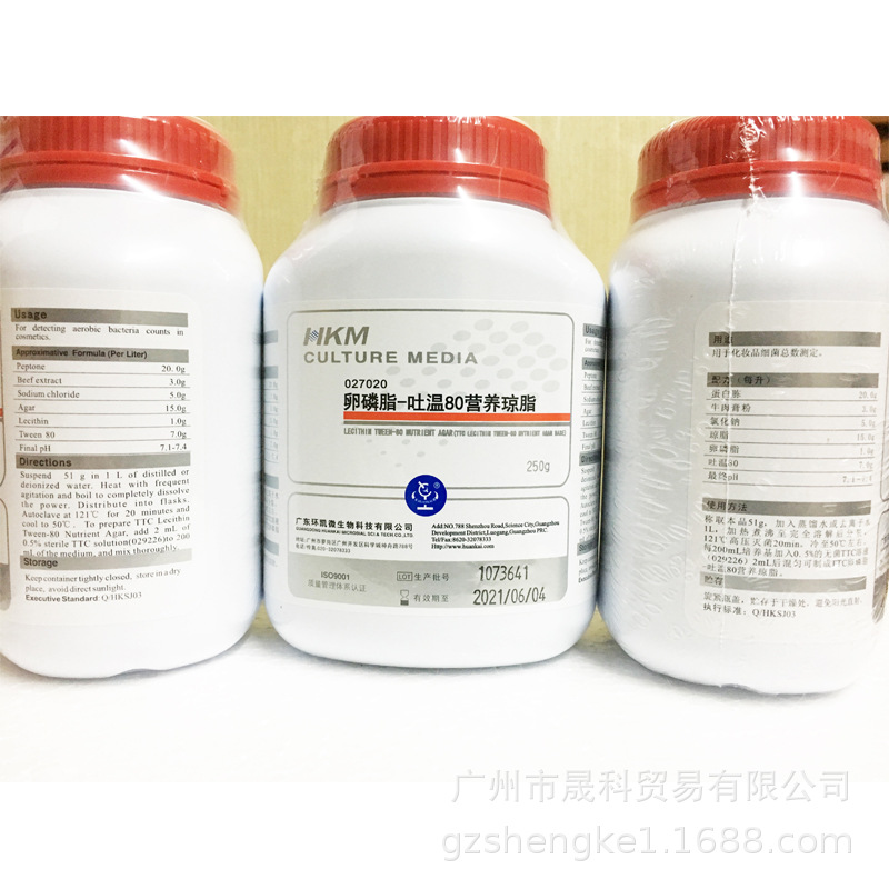 环凯027020 卵磷脂-吐温80营养琼脂培养基