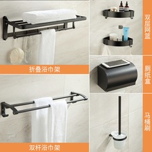 厂家直销太空铝壁挂式浴室置物架免打孔卫生间毛巾架卫浴挂件套装