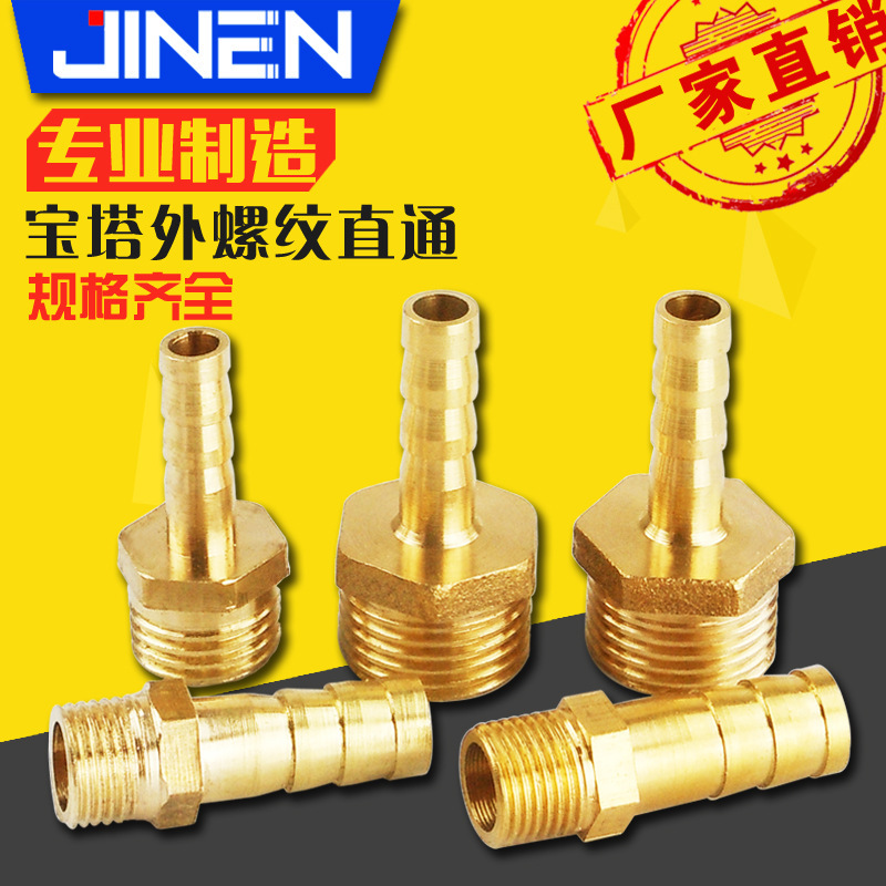 Pneumatic copper pagoda straight connector external thread PC gas pipe connector mouse tail water nozzle pagoda nozzle manufacturer