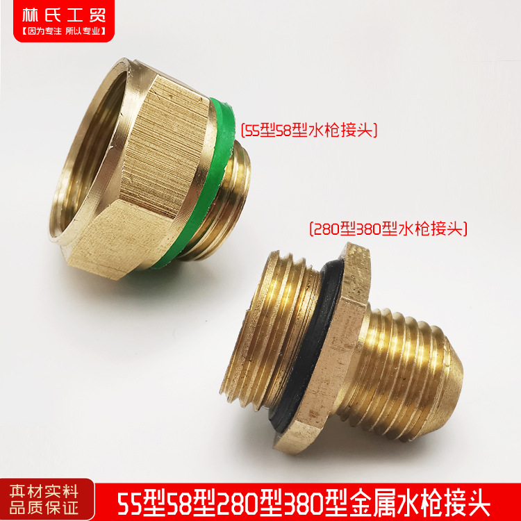 黑猫高压清洗车机刷车器配件55型58型280型380金属水枪高压管接头