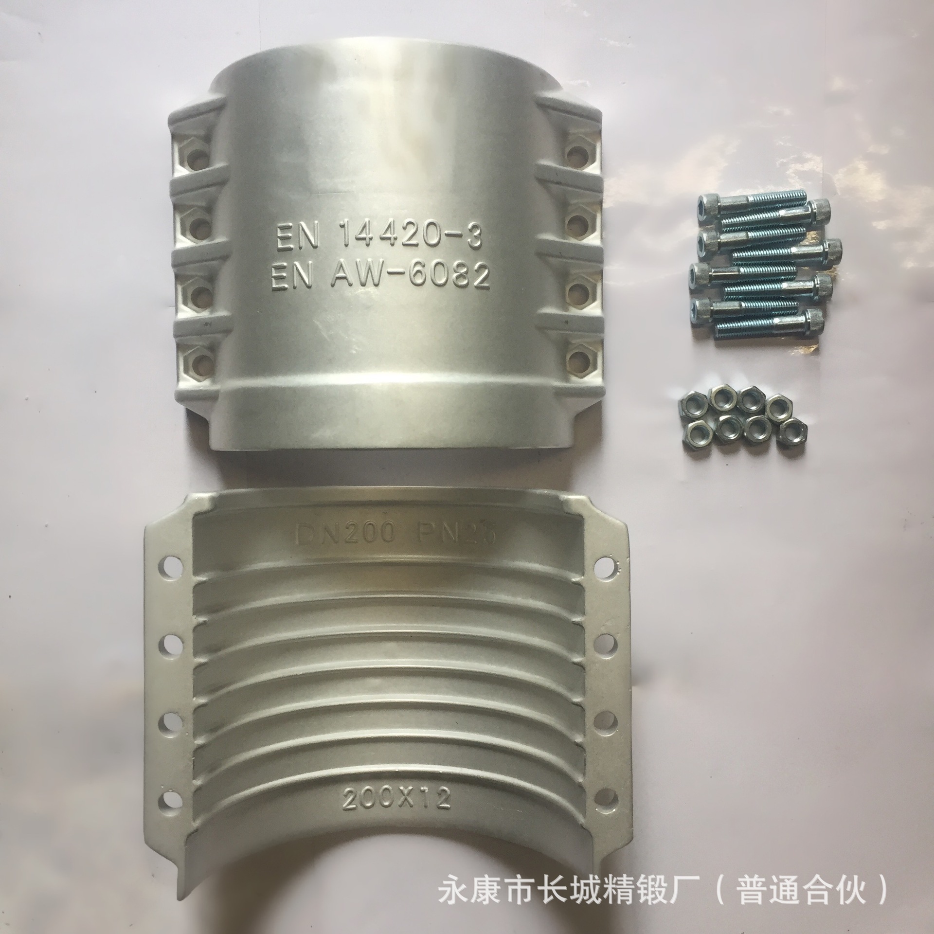 8寸铝合金管夹  卡箍  管道配件 DN200*12  DN200*16  EN14420-3