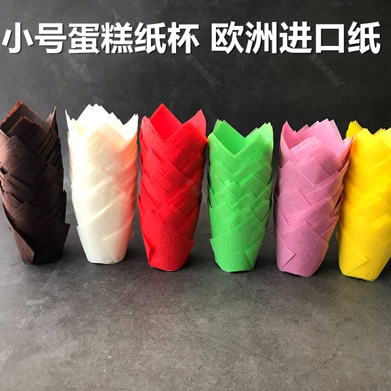 Vaso de papel de tulipán pequeño pequeño de color importado de Europa, taza de pastel de llama, taza de papel de pan, bandeja de papel para hornear pasteles