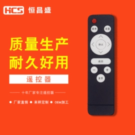 智能遥控器;影音电器配件
