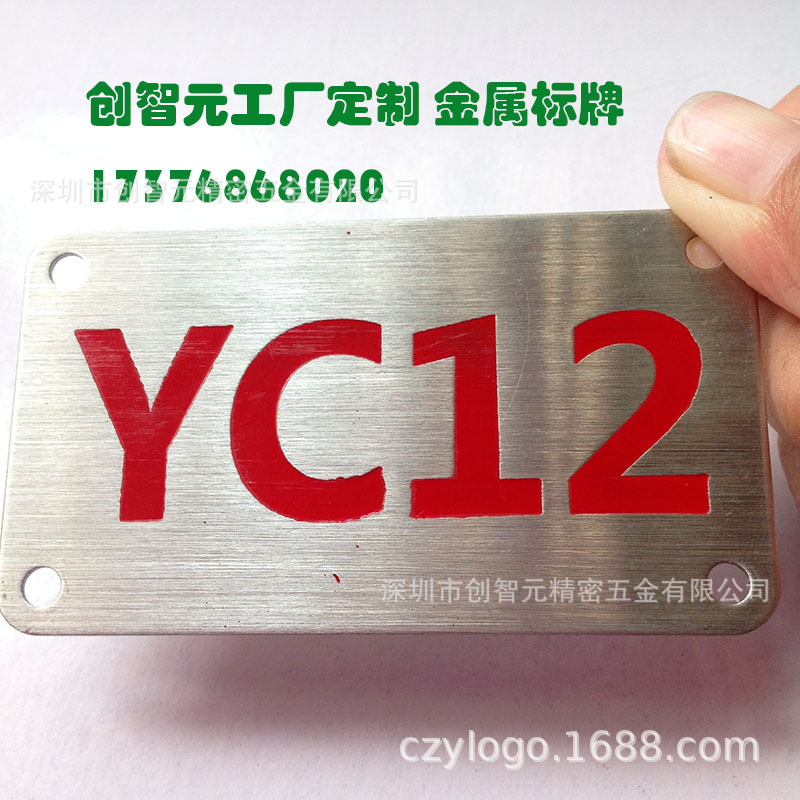 铝拉丝铝板铭牌不锈钢腐蚀铜金属标牌丝印标贴标识牌制作金属