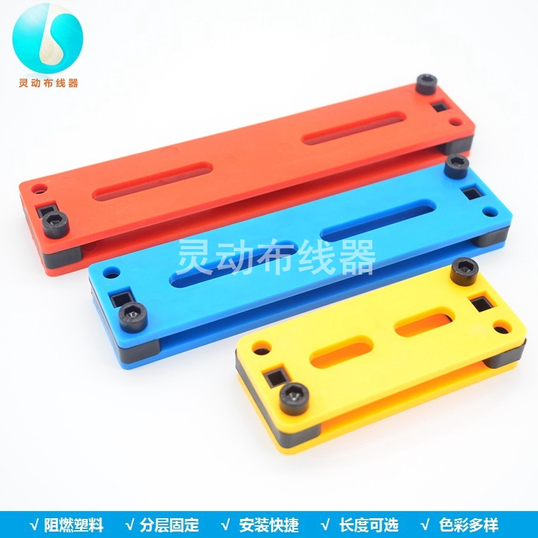 供应塑料排线器 机房专用固线器布线器 黄色红色黑色固线器 80mm