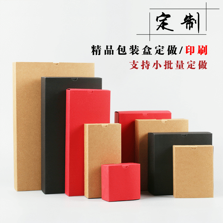 牛皮抽屉纸盒定 制 礼品鞋盒白卡纸彩色包装礼盒电商包装彩盒