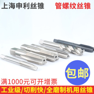 �Ϻ������z�F ���ݼy�z�F�C��55&deg; 60&deg;ˮ�����z�FPT NPT RC G ZG