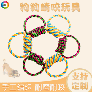 Cotton Rope Toy Factory Hot Selling Medium and Large Dog Toy Interactive Bite Color Hand Pull Ring Pet Cotton Rope