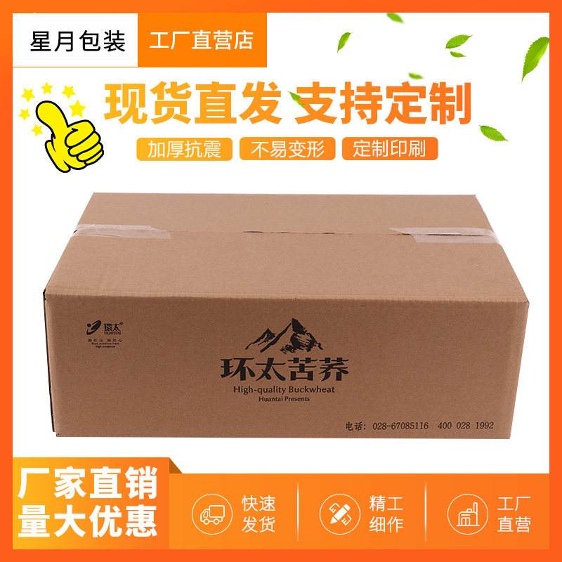 成都纸箱定制生产厂家定做纸箱飞机盒箱子盒子批发物流箱包装箱