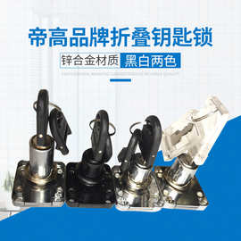 帝高抽屉锁办公桌文件柜锁柜子锁家具锁柜台锁加长芯t通开抽屉锁