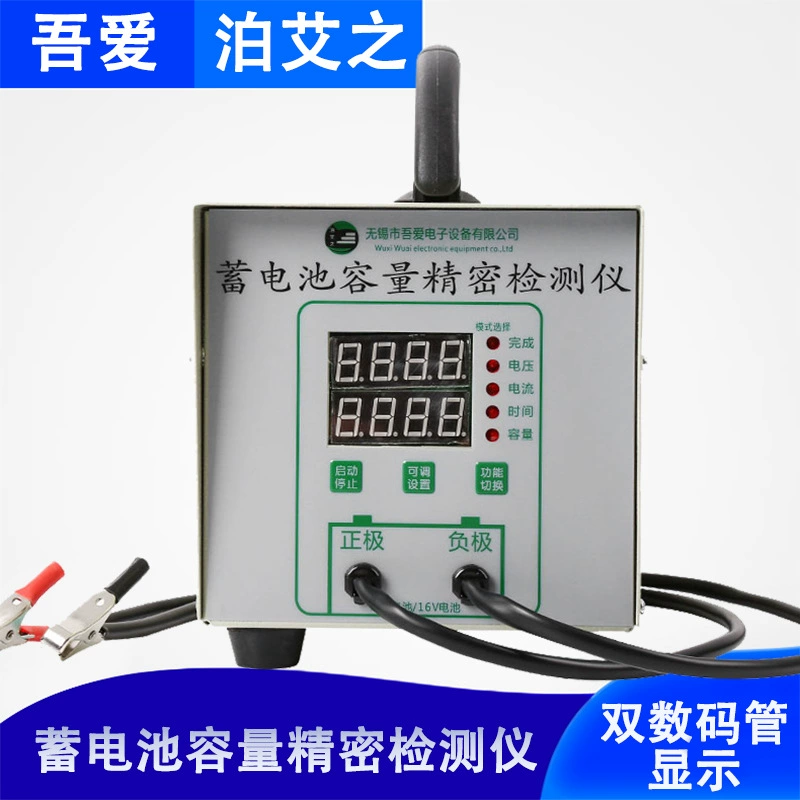 Biaozhi 1-полосный тестер емкости аккумулятора с двумя цифровыми трубками, разрядный прибор, детектор электромобиля, аккумулятор