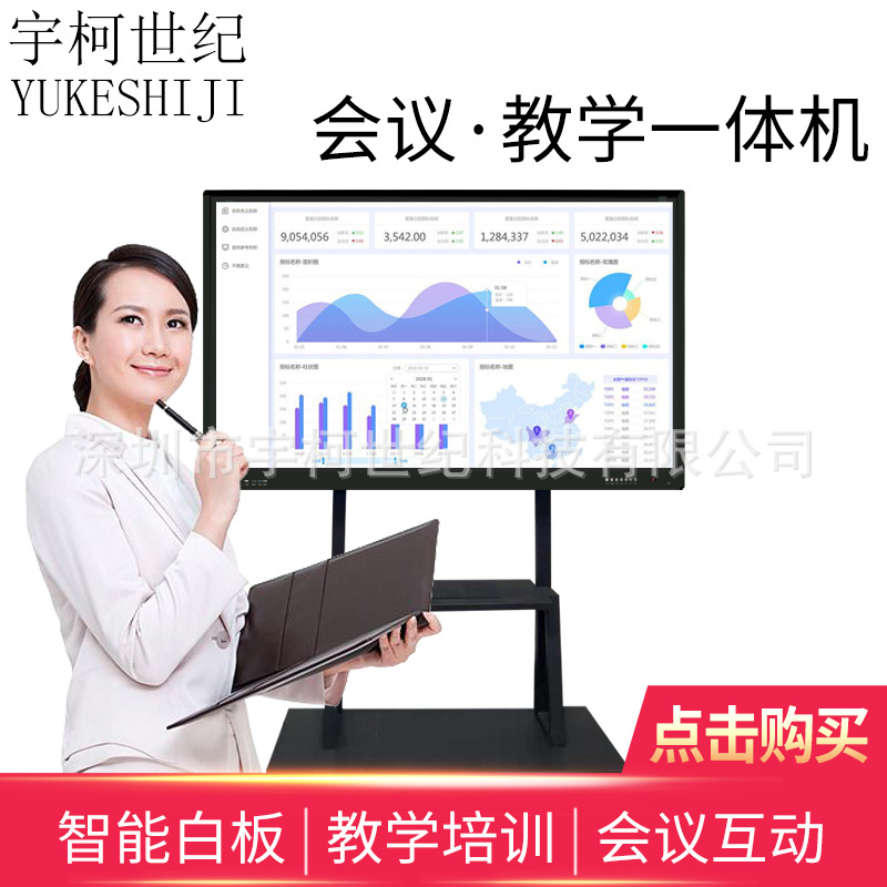 触摸广告机教学一体机32/55/65寸壁挂触控电子白板幼儿多媒体电脑