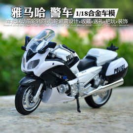 美驰图1:18 雅马哈警车 仿真合金摩托车模型 玩具车 礼物送人
