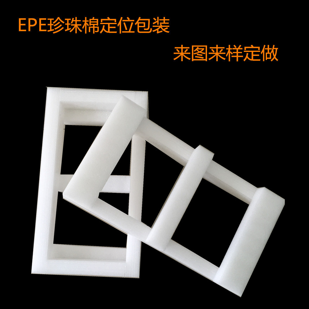 EPE珍珠棉包装、防震包装盒、电子仪器产品包装