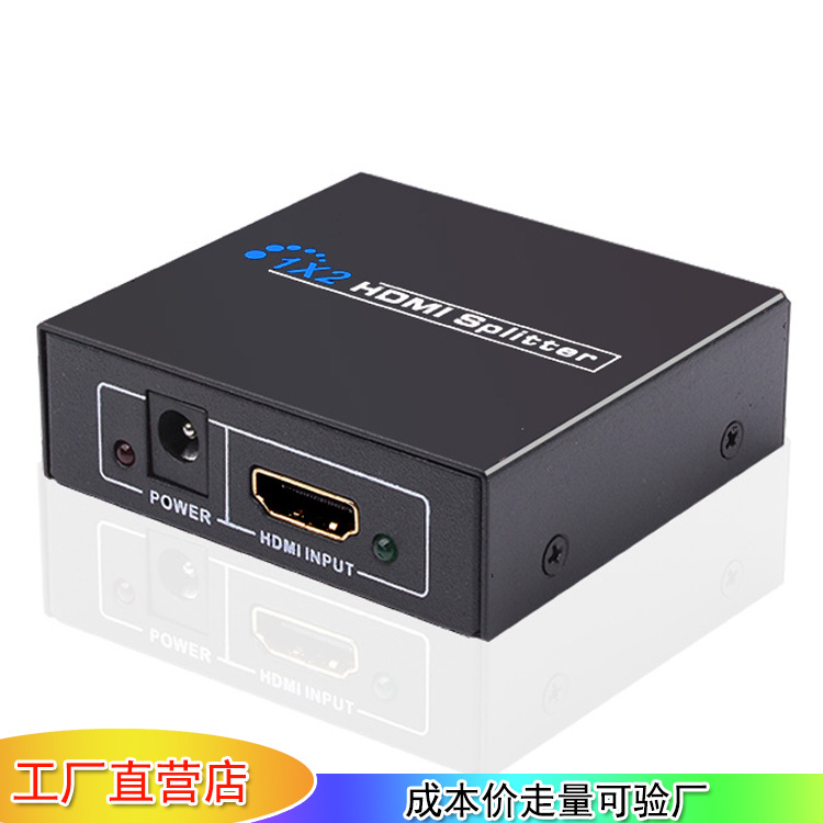 厂家批发hdmi分配器一分二分屏器1进2出高清4K同显