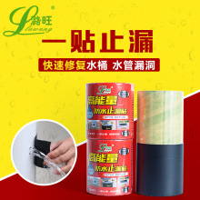 TV同款防水止漏贴胶带TAPE 水桶水管修补胶带水施工一贴止漏