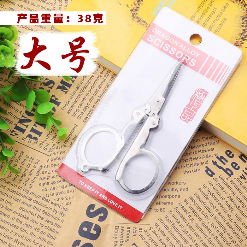 Venta al por mayor de acero inoxidable plegable tijeras pequeñas portátil de viaje al aire libre pequeñas tijeras de decoración estudiante mano colgando agujero tijeras pequeñas