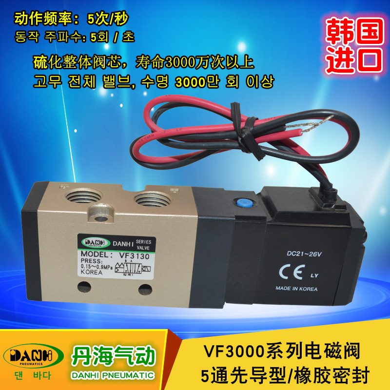 ����DANHI����VF3130����λ��ͨ��ŷ�2λ5ͨ������2�����׿��Ʒ�